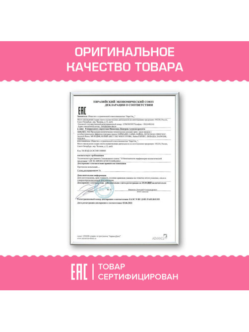 Мыло-крем жидкое с АНТИБАКТЕРИАЛЬНЫМ ЭФФЕКТОМ 1 л ЗОЛОТОЙ ИДЕАЛ 