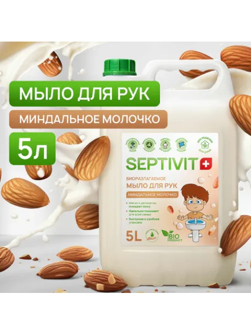 Мыло жидкое гипоаллергенное 5 л, SEPTIVIT 