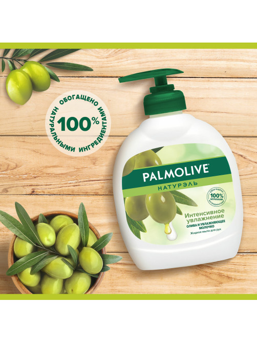 Мыло жидкое 300 мл, PALMOLIVE НАТУРЭЛЬ 