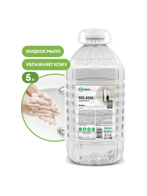 Мыло жидкое 5 кг, Grass Milana/ORIS 