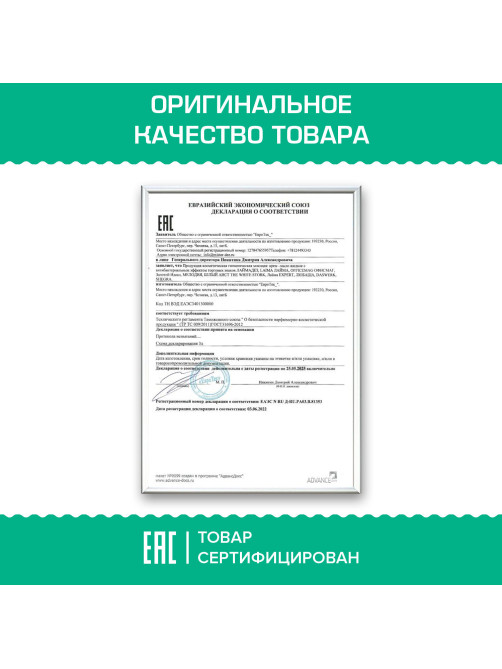 Мыло-крем жидкое с АНТИБАКТЕРИАЛЬНЫМ ЭФФЕКТОМ 1 л ЗОЛОТОЙ ИДЕАЛ 