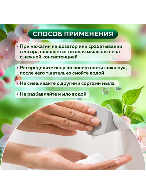 Мыло-пена для специальных диспенсеров 5 л ЗОЛОТОЙ ИДЕАЛ 