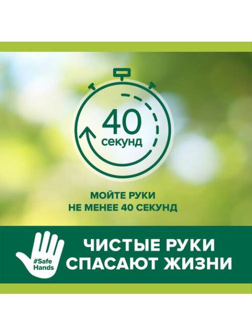 Мыло жидкое с антибактериальным эффектом 300 мл PALMOLIVE 