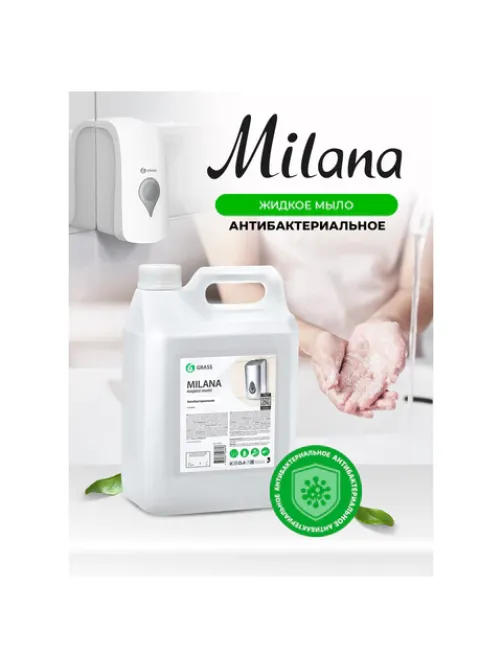 Мыло жидкое 5 л GRASS MILANA 