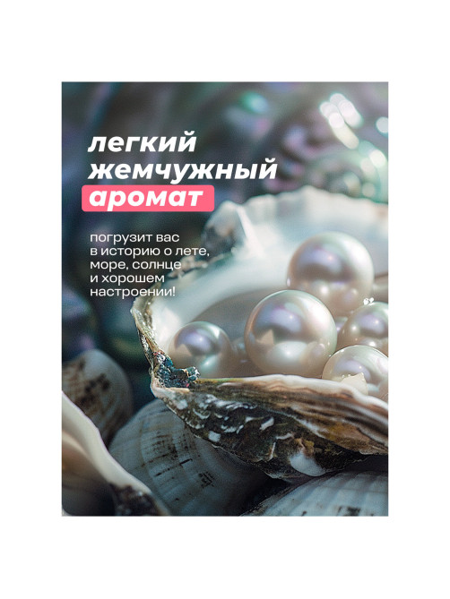 Мыло-крем жидкое 1 л GRASS MILANA 