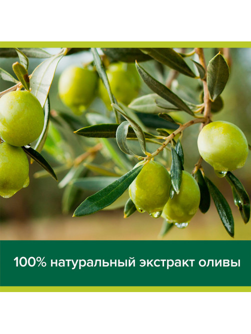 Мыло жидкое 300 мл, PALMOLIVE НАТУРЭЛЬ 