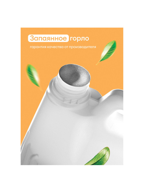 Мыло-крем жидкое 5 кг, GRASS MILANA 