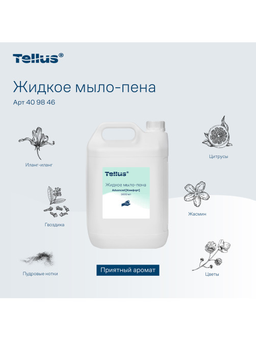 Мыло-пена для специальных диспенсеров 5 л TORK, артикул 409846