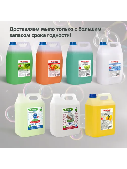 Мыло-крем жидкое 5 л, ЛАЙМА PROFESSIONAL 