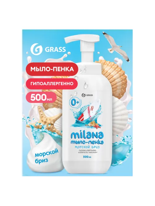 Мыло-пенка жидкое 500 мл GRASS MILANA 