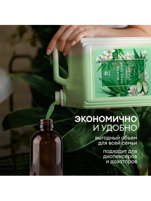 Мыло-крем жидкое 5 кг, GRASS MILANA 