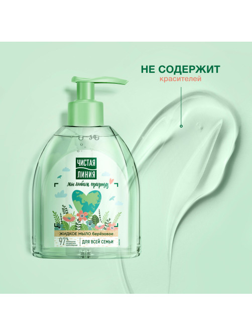 Мыло жидкое 520 мл, ЧИСТАЯ ЛИНИЯ 