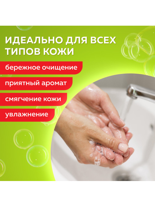 Мыло-крем жидкое 5 л, ЛАЙМА PROFESSIONAL 