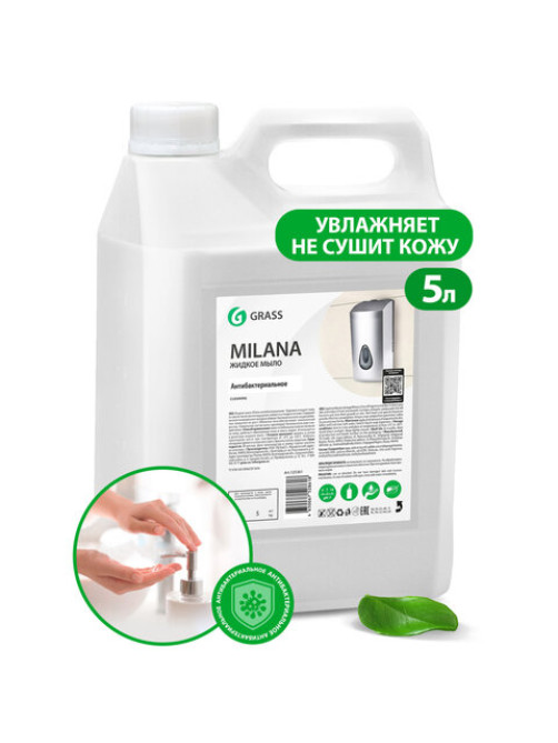 Мыло жидкое 5 л GRASS MILANA 