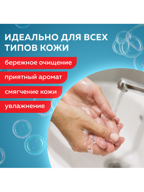 Мыло-крем жидкое 5 л, ЛАЙМА PROFESSIONAL 