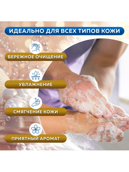 Мыло-пена для специальных диспенсеров 5 л ЗОЛОТОЙ ИДЕАЛ 