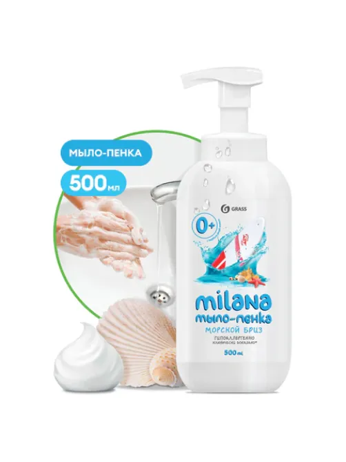 Мыло-пенка жидкое 500 мл GRASS MILANA 
