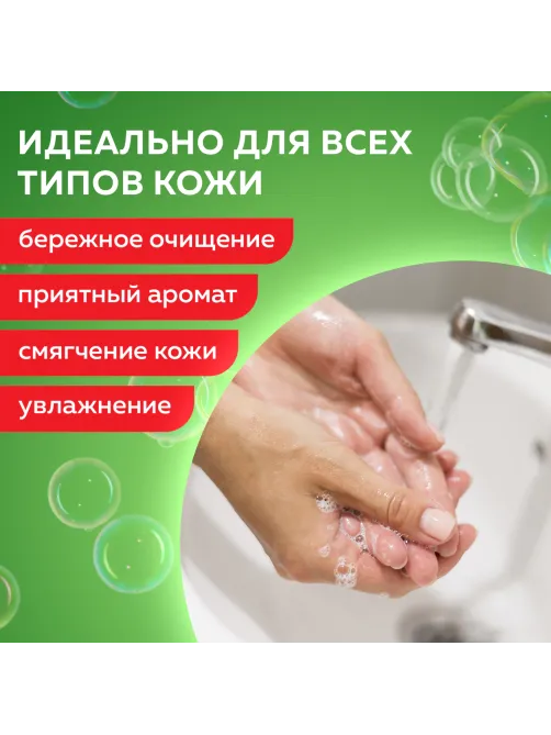 Мыло-крем жидкое 5 л, ЛАЙМА PROFESSIONAL 