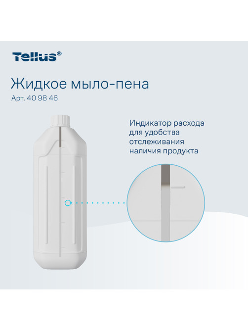 Мыло-пена для специальных диспенсеров 5 л TORK, артикул 409846