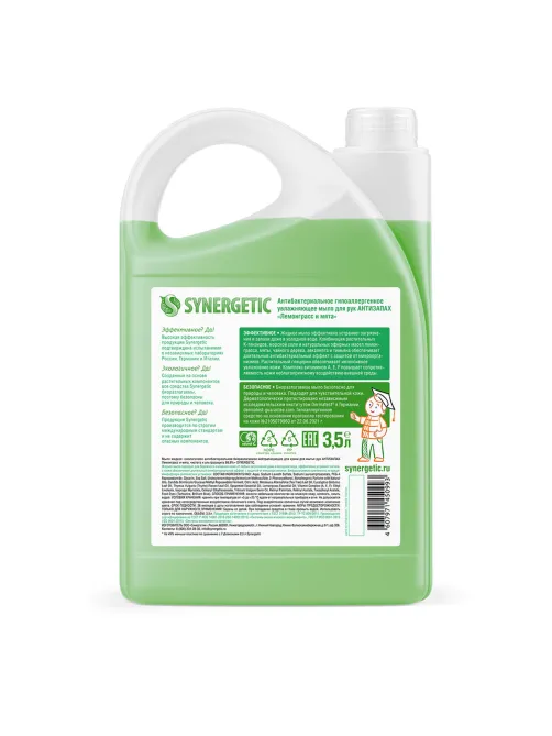 Мыло жидкое антибактериальное 3,5 л SYNERGETIC 