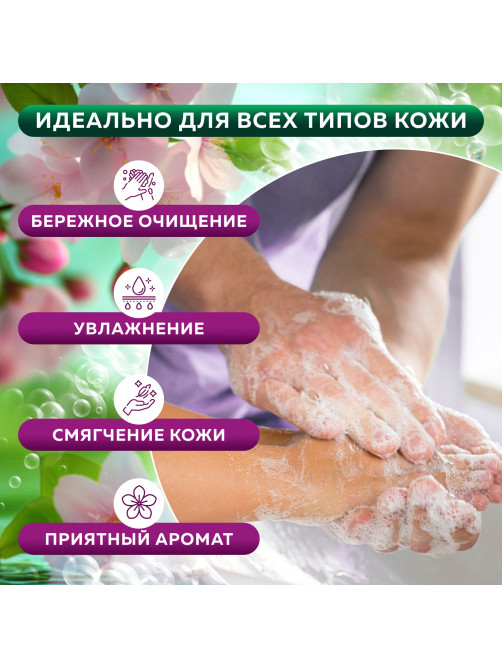 Мыло-пена для специальных диспенсеров 5 л ЗОЛОТОЙ ИДЕАЛ 
