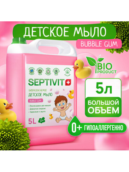 Мыло жидкое детское гипоаллергенное 5 л, SEPTIVIT 