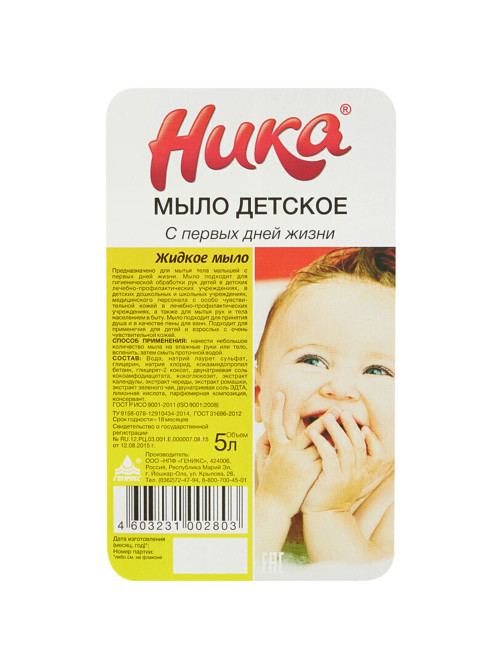 Мыло жидкое 5 л, НИКА, ДЕТСКОЕ 