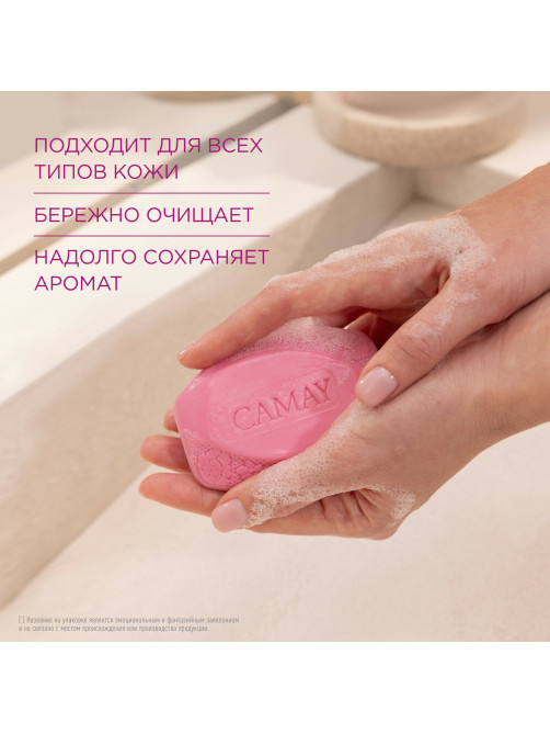 Мыло туалетное 85 г, CAMAY 