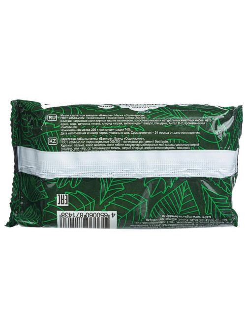 Мыло туалетное 200 г, 