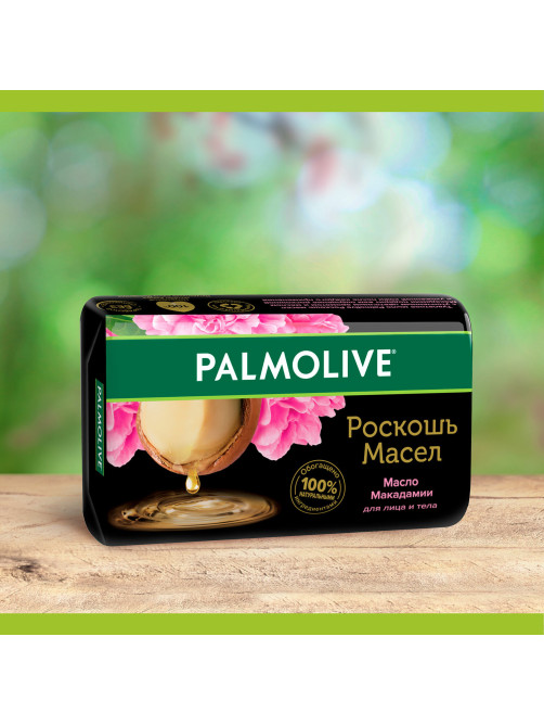 Мыло туалетное 90 г, PALMOLIVE РОСКОШЬ МАСЕЛ 