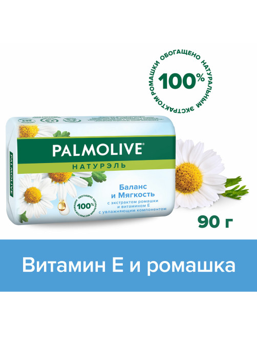 Мыло туалетное 90 г, PALMOLIVE НАТУРЭЛЬ 