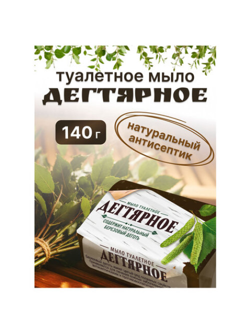 Мыло туалетное 140 г, 