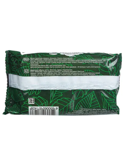 Мыло туалетное 200 г, 