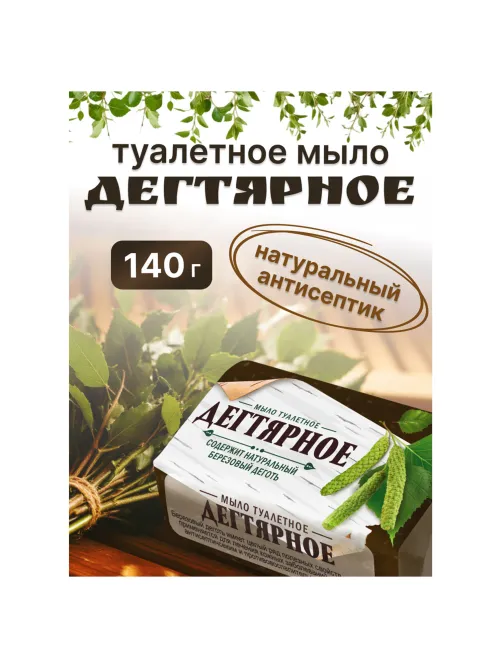 Мыло туалетное 140 г, 