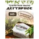 Мыло туалетное 140 г, 
