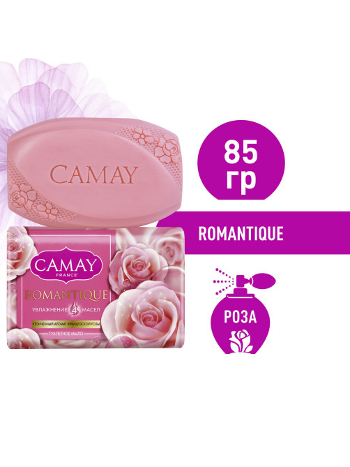 Мыло туалетное 85 г, CAMAY 