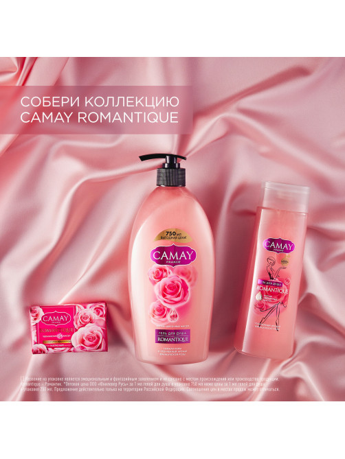Мыло туалетное 85 г, CAMAY 