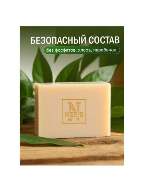 Мыло туалетное 90 г, ЛЕСНАЯ ПОЛЯНКА (Нэфис Косметикс), 