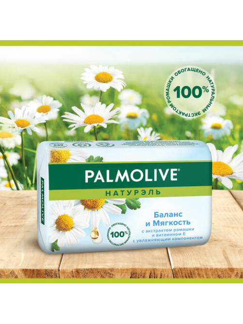 Мыло туалетное 90 г, PALMOLIVE НАТУРЭЛЬ 
