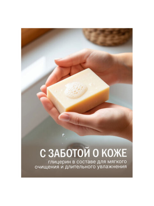 Мыло туалетное 75 г, 