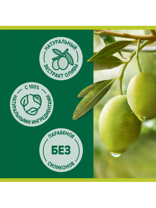 Мыло туалетное 90 г, PALMOLIVE НАТУРЭЛЬ 