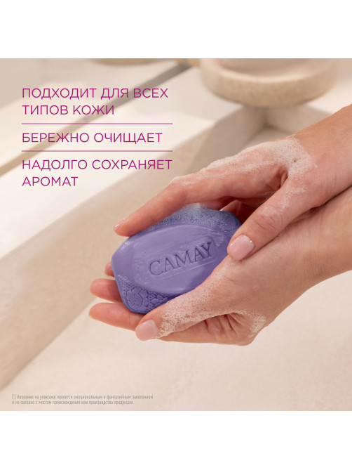 Мыло туалетное 85 г, CAMAY 