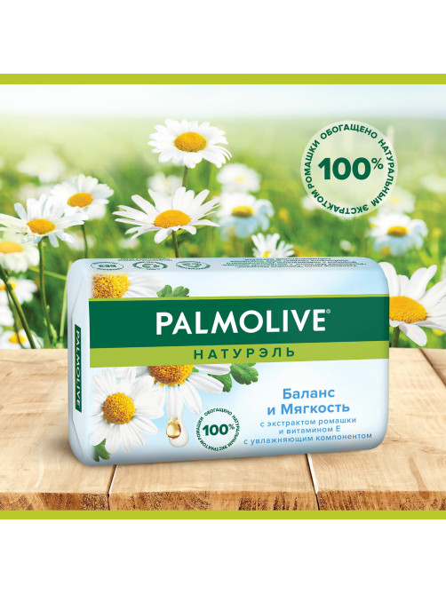 Мыло туалетное 90 г, PALMOLIVE НАТУРЭЛЬ 