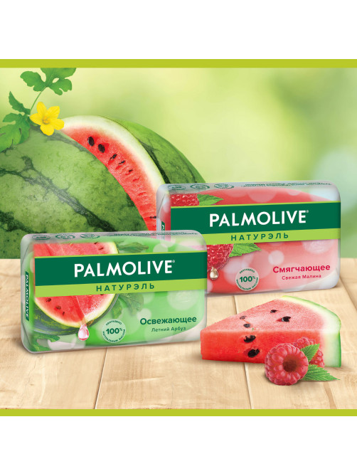 Мыло туалетное 90 г, PALMOLIVE НАТУРЭЛЬ 