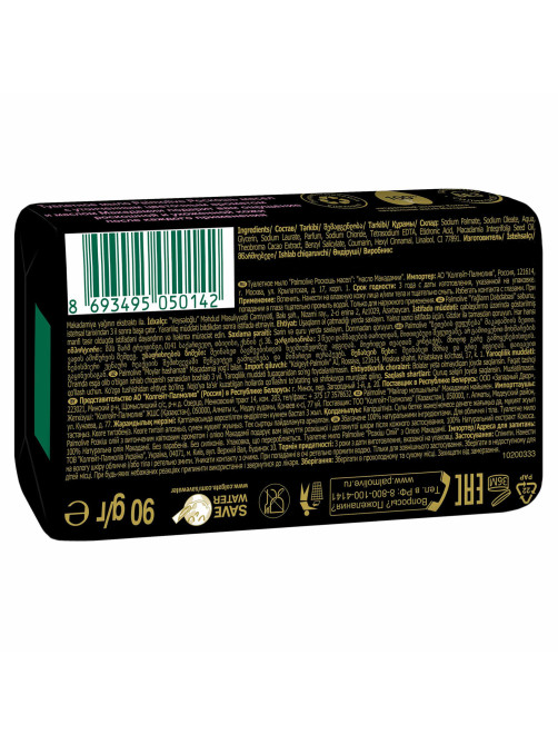 Мыло туалетное 90 г, PALMOLIVE РОСКОШЬ МАСЕЛ 