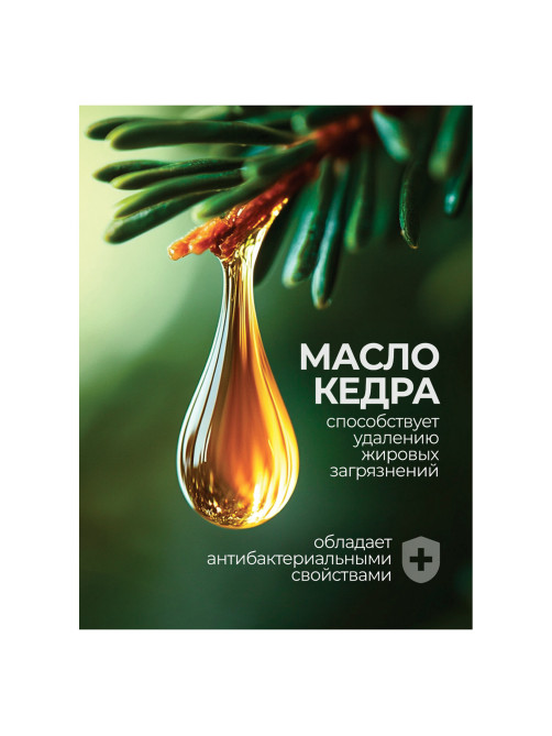 Мыло жидкое хозяйственное 5 кг, GRASS, с маслом кедра, 125581