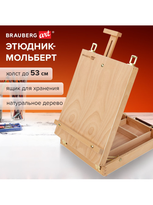 Этюдник-мольберт из бука настольный с ящиком, 27х37х67 см, высота холста до 53 см, BRAUBERG ART, 192251