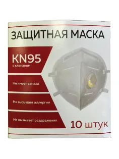 Респиратор противоаэрозольный, средний класс защиты FFP2, КОМПЛЕКТ 10 шт., с клапаном KN-95, 00999Х04780