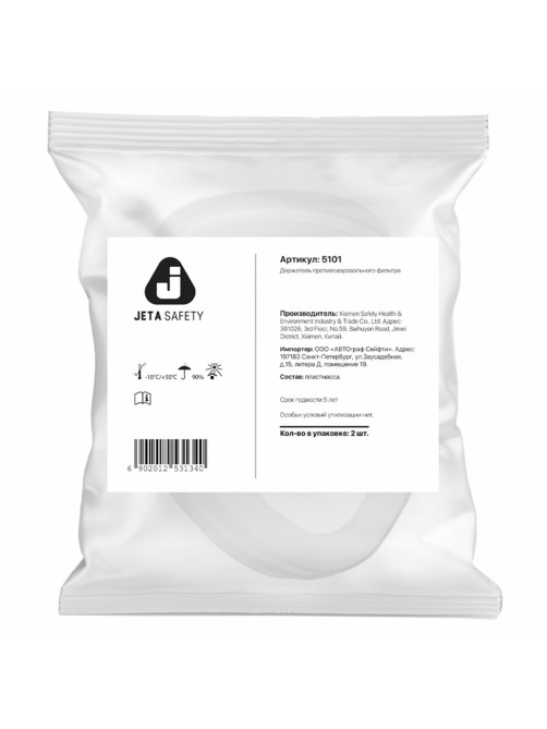 Держатель для предфильтров Jeta Safety 5101, комплект 2 штук, для фильтров 6020P2R, 6021, 6023, 7022