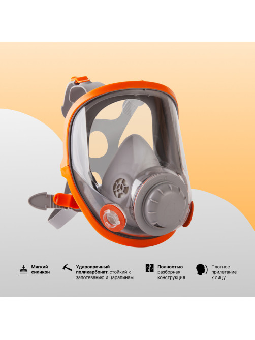 Маска полнолицевая Jeta Safety 5950, силикон, ударопрочный поликарбонат, защитная пленка, без фильтров, размер М, 5950-M
